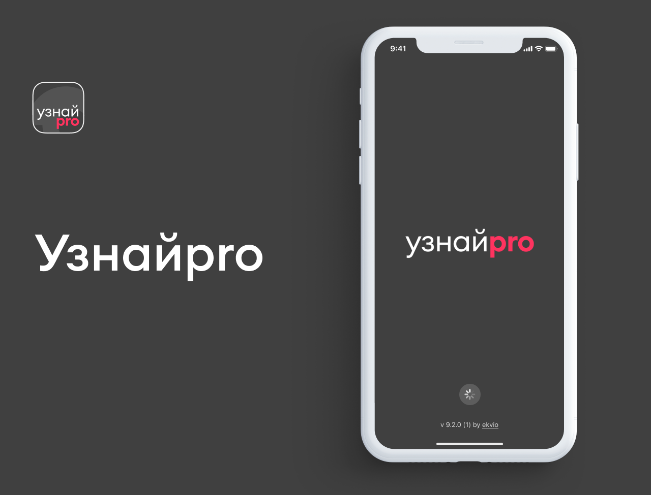 Узнайpro